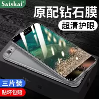 全屏覆盖防iphone6清玻璃保护膜防爆膜六全包边蓝光6p6sp防指纹6plus手机贴膜6s钢化膜
