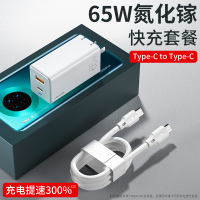 双口插头级usb适用于gan闪充氮化镓oppopd多口65w快充充电器|65w氮化镓★100W白色双头TYPE-C快充线