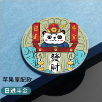 盘适用于通用8p快充x无限iphone手机p30pro8|UFO『浮雕3D彩绘』-日进斗金★可配18w快充★原配版