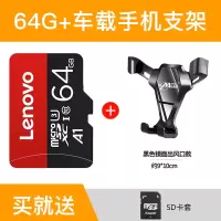 手机内存记录仪microsd卡速tf卡存储卡监控摄像头内存专用卡64|64G+车载手机支架/送SD卡套 标配