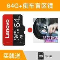 手机内存记录仪microsd卡速tf卡存储卡监控摄像头内存专用卡64|64G+倒车盲区镜/送SD卡套 标配