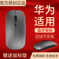 matebook14女生13d适用无线静音笔记本充电式mated联想prom6电脑鼠标蓝牙可magicbook平板