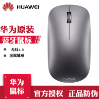 便携静音蓝牙轻薄笔记本电脑鼠标无线鼠标matebook14e13dmagicbook平板电脑m6小巧通用男女