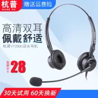 vt200d 电话耳机客服耳麦外呼话务员耳麦座机头戴式电销专用