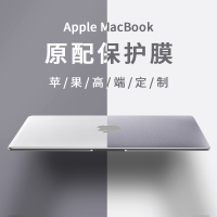 笔记本电脑贴纸2020款保护膜mac全macboo1312全套macbookpro16贴膜15英寸适用于112019外壳