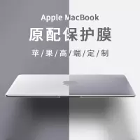 笔记本电脑贴纸2020款保护膜mac全macboo1312全套macbookpro16贴膜15英寸适用于112019外壳