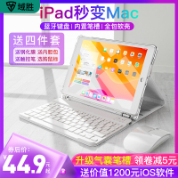 2019新款10.5蓝牙idair3pro11带笔槽适用于id键盘10.2皮套mini4保护套air2软壳9.7平板电脑