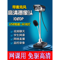 话筒孩子摄像头电脑清麦克风网络课程视频录制1080p夜视学生网课人像采集usb免驱笔记本台式带yy主播