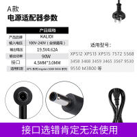 19.5电源线v4.62a/笔记本电脑65w90w3.34a|A款-小口带针(4.5*3.0mm)90W(收藏优先发货)