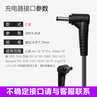 15pro潮充电器电源适配器线20vs适用小新/14/air13|C款20V3.25A4.0*1.7[轻巧便携]