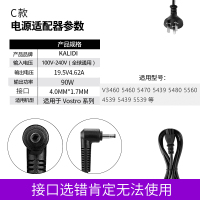 19.5电源线v4.62a/笔记本电脑65w90w3.34a|C款-子(4.0*1.7mm)90W(收藏优先发货)