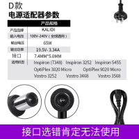 19.5电源线v4.62a/笔记本电脑65w90w3.34a|D款-常用接口（7.4*5.0mm）65W（收藏优先发货）