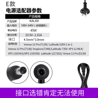 19.5电源线v4.62a/笔记本电脑65w90w3.34a|E款-子（4.5*3.0mm）45W（收藏优先发货）