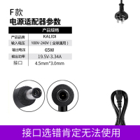 19.5电源线v4.62a/笔记本电脑65w90w3.34a|F款-(4.5*3.0mm)65W（收藏优先发货）