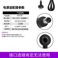 19.5电源线v4.62a/笔记本电脑65w90w3.34|G款-小口带针(4.5*3.0mm)130W(收藏优先发货)
