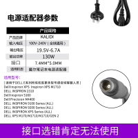 19.5电源线v4.62a/笔记本电脑65w90w3.34|H款-大口接口（7.4*5.0mm）130W（收藏优先发货）
