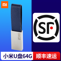 u盘企业办公电脑定制刻字u盘64gb速便携学生优盘金属usb3.0|U盘+顺丰 标配