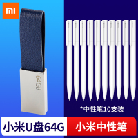 u盘企业办公电脑定制刻字u盘64gb速便携学生优盘金属usb3.0|U盘+笔10支 标配