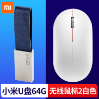 u盘企业办公电脑定制刻字u盘64gb速便携学生优盘金属usb3.0|U盘+无线鼠标2白色 标配