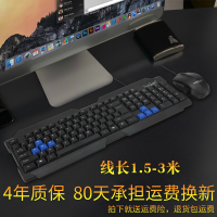 有线键盘鼠标套装usb光电ps2台式笔记本电脑键鼠办公家用网吧通用