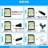 128g尼康索尼数码相机sd卡大卡佳能大卡电视内存卡摄像机存储卡车载100mb/s速sdhc松下微单反|绿色 套餐五