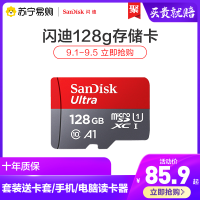 内存卡128g手机tf卡microsd存储卡128g卡switch内存卡