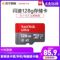 内存卡128g手机tf卡microsd存储卡128g卡switch内存卡