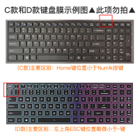 z7m8g8g7神舟战神tx9键盘ct7na贴z保护膜z8战神15.6寸k6|C款和D款膜示例图▲此项▲有疑问请找客服!