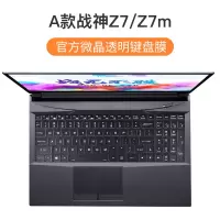 z7m8g8g7神舟战神tx9键盘ct7na贴z保护膜z8战神15.6寸k|【A款战神Z7/Z7m】微晶膜★纳米贴合手感