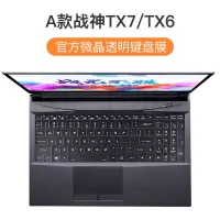z7m8g8g7神舟战神tx9键盘ct7na贴z保护膜z8战神15.6|[A款战神TX7/TX6]微晶膜★纳米贴合手感