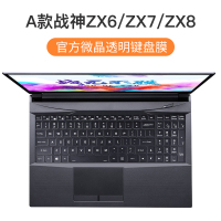 z7m8g8g7神舟战神tx9键盘ct7na贴z保护膜z8战神15.|【A款战神ZX6/ZX7/ZX8】微晶膜★纳米贴合