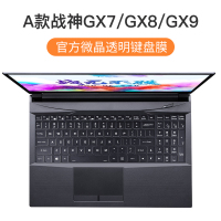 z7m8g8g7神舟战神tx9键盘ct7na贴z保护膜z8战神15.|[A款战神GX7/GX8/GX9]微晶膜★纳米贴合