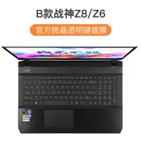 z7m8g8g7神舟战神tx9键盘ct7na贴z保护膜z8战神15.|[B款战神Z8/Z6]微晶膜★纳米贴合手感