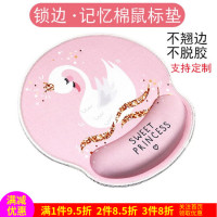 锁边护腕鼠标垫加厚游戏电脑办公可回弹记忆棉手腕托支持来图订制