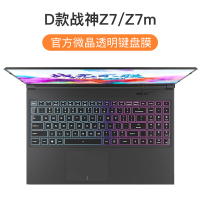 z7m8g8g7神舟战神tx9键盘ct7na贴z保护膜z8战神|[D款战神Z7/Z7m]微晶膜★纳米贴合手感