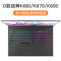 z7m8g8g7神舟战神tx9键盘ct7na贴z保护膜z8战神|[D款战神K680/K670/K650]微晶膜★纳米贴合