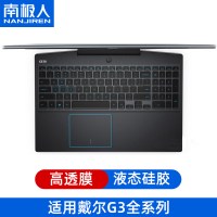 贴膜g7套g5保护15.6寸559055580灵越g3游匣键盘膜新3590防尘35|A款:戴尔G3全系列[透膜]液态硅胶