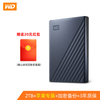 大容量硬盘速macps4外置便携外置移动硬盘外接游戏机械兼容2|MyPassportforMac随行版2T深蓝色 套餐一