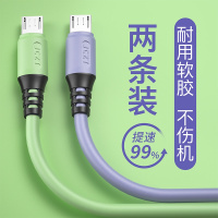 适配充电宝安卓数据线快充加长充电线usb三星弯头短手机通用耐用软胶速oppo器闪冲2米