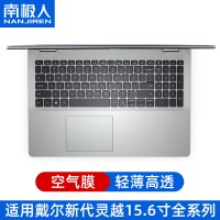 贴膜g7套g5保护15|B款:灵越15-Inspiron5584/5593/7590/7591/7501[透膜]液态硅胶