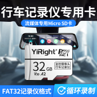 度日产通用内存专用卡车载tf卡格式汽车内32g速class10流媒|行车记录仪专用卡③②[可循环录制24小时左右] 标配