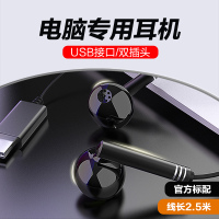 电脑耳机位吃鸡用麦克风笔记本长线台式挂耳式听声辩听歌电竞双入耳式带插头耳机usb游戏语音通用重音