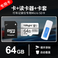 度日产通用内存专用卡车载tf卡格式汽车内32g速class10|记录仪内存卡⑥④【循环48小时左右】+读卡器+卡套 标配