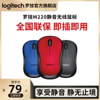 m220便携办公静音无线鼠标家用游戏