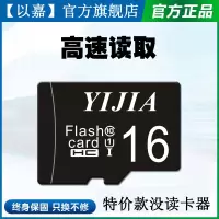 8g速内摄像头记录仪监控通用16g千卡闪存卡手机内存sd卡32g速行车存|16G标准版 标配