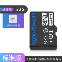 tf卡通用记录仪速32g行车microsd储存内存卡专用车载摄像头手机|32G[标准版]送卡套*1 标配