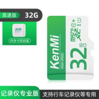 tf卡通用记录仪速32g行车microsd储存内存卡专用车载摄像头手机|32G速[行车记录仪/监控]送卡套*1 标配