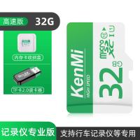 tf卡通用记录仪速32g行车microsd储存内存卡专用车载摄|32G速【行车记录仪/监控】送卡套*1+读卡器*1 标配