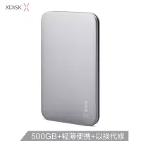 2tb薄可1t移动硬盘ps4320g移动500g移动盘硬移动盘移动硬盘|簿Q5-500GB铂银灰 套餐一