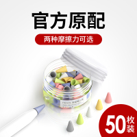 代笔头尖保护套id笔笔尖套类纸膜硅胶ipencil一二12笔套笔帽耐磨静音pencil防滑